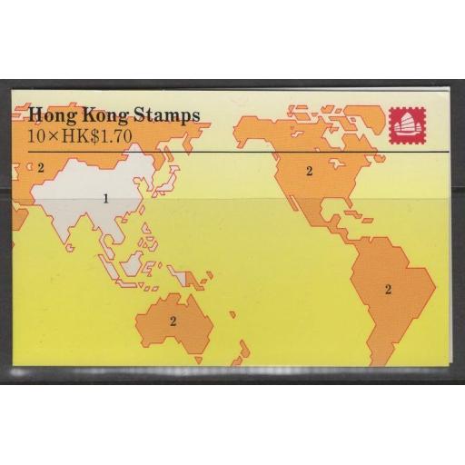 HONG KONG SGSB18 1985 $17 BOOKLET MNH
