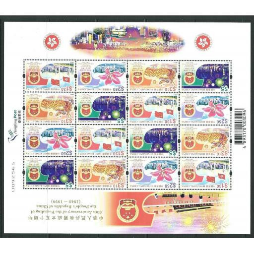 HONG KONG SG969/72 1999 PEOPLE'S REPUBLIC OF CHINA SHEETLET MNH