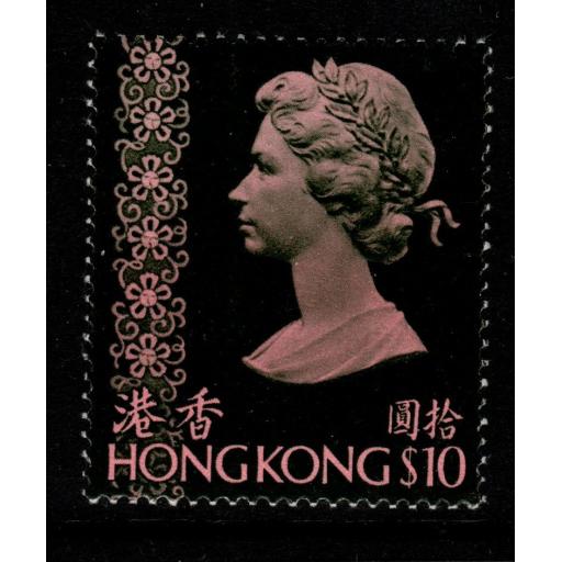 HONG KONG SG352 1976 $10 DEFINITIVE NO WMK MNH