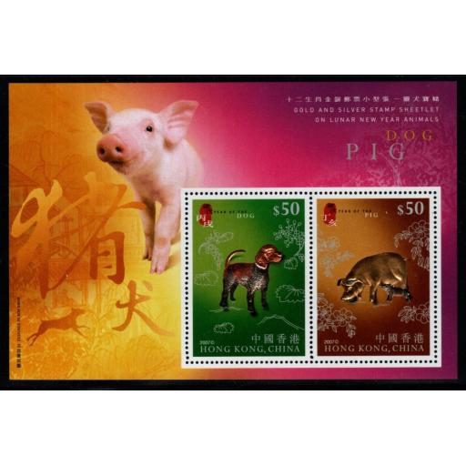 HONG KONG SGMS1434 2007 CHINESE NEW YEAR OF THE DOG & PIG MNH