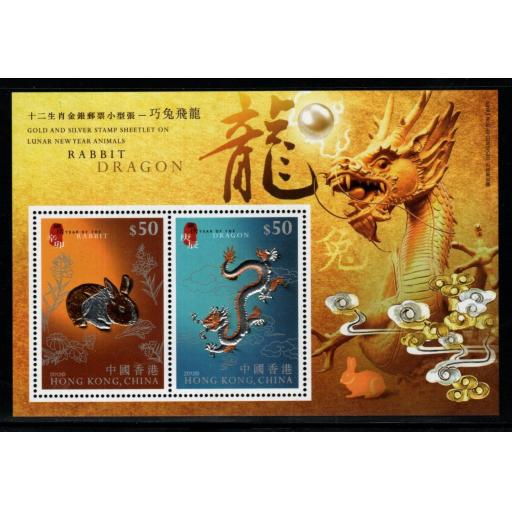 HONG KONG SGMS1705 2012 CHINESE NEW YEAR OF THE RABBIT & DRAGON MNH