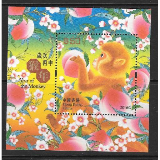 HONG KONG SGMS1995 2016 CHINESE NEW YEAR OF THE MONKEY MNH