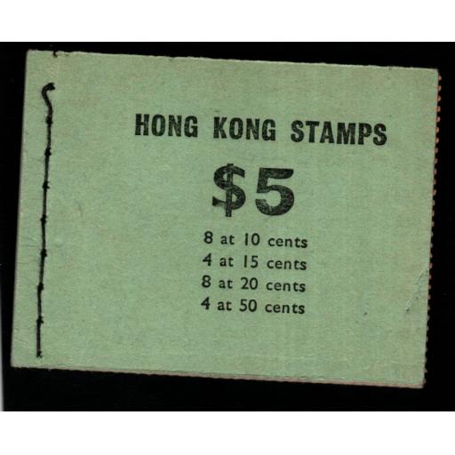 HONG KONG SGSB11 1973 $5 GREEN BOOKLET MNH