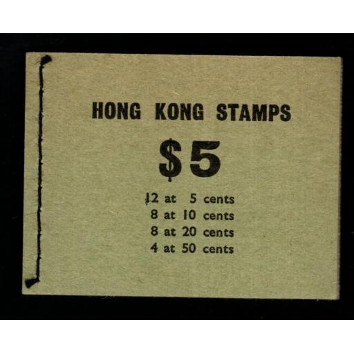 HONG KONG SGSB9 1965 $5 YELLOW-GREEN BOOKLET MNH