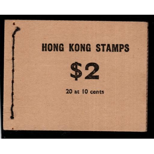 HONG KONG SGSB12 1975 $2 BUFF BOOKLET MNH