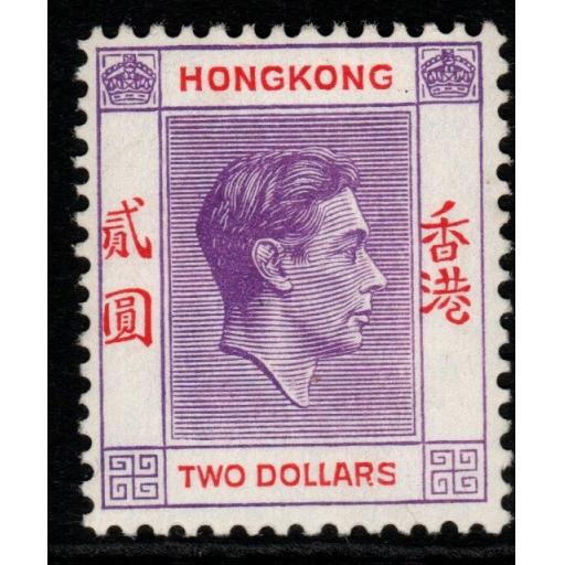 HONG KONG SG158a 1947 $2 REDDISH VIOLET & SCARLET CHALKY PAPER MTD MINT