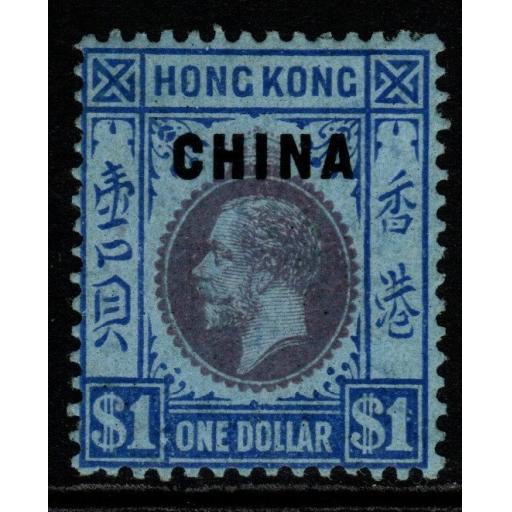 HONG KONG-CHINA SG13 1917 $1 REDDISH PURPLE & BRIGHT BLUE/BLUE MTD MINT