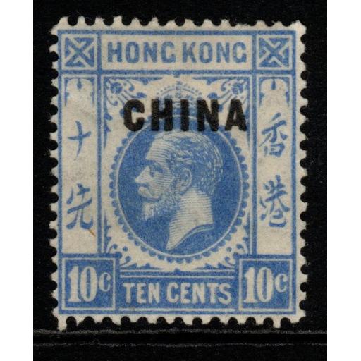 HONG KONG-CHINA SG23 1922 10c BRIGHT ULTRAMARINE MTD MINT
